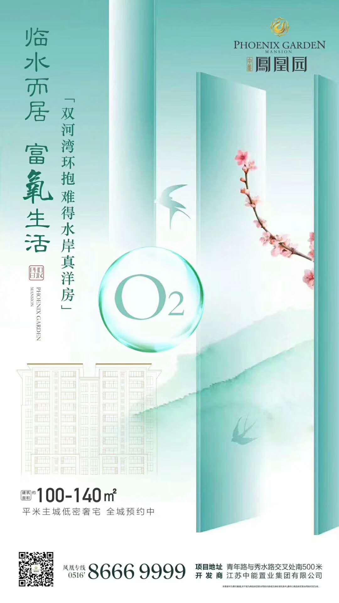 2024新澳门原料站